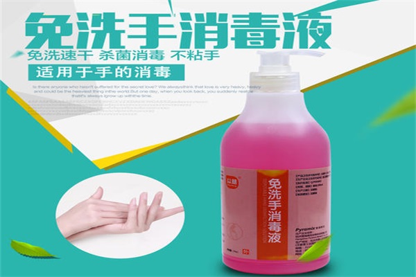 连云港有实力的免洗洗手凝胶厂家